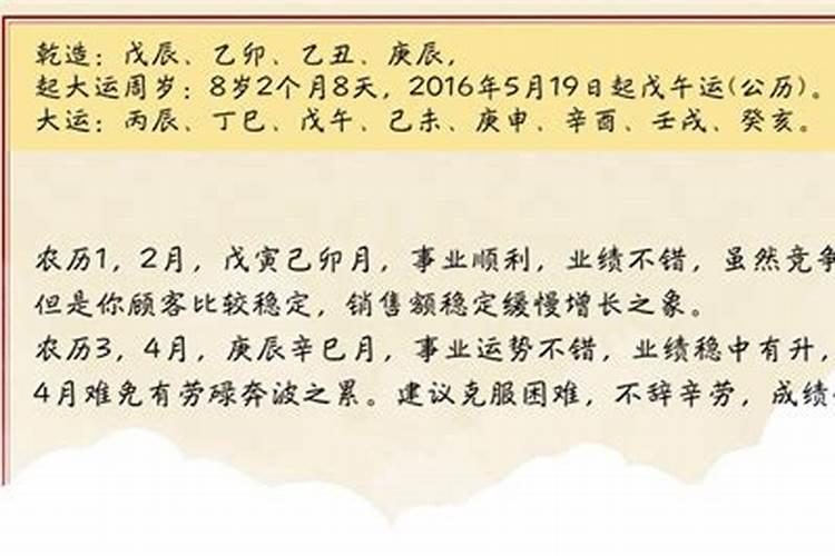 八字断流月吉凶案例