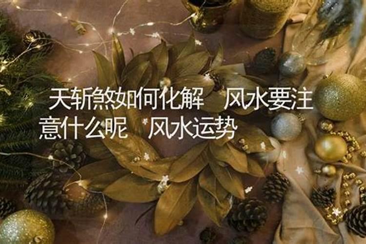 风水职业要注意什么