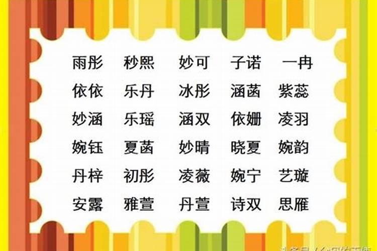 什么名字运气好偏财运好