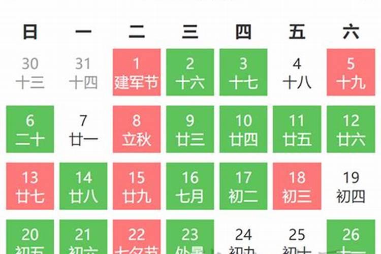 入宅吉日查询2023年8月