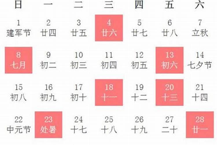 入宅吉日查询2023年8月