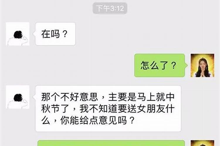 梦到许久不联系的前女友