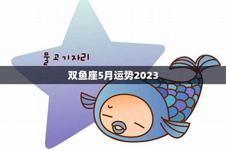 2023爱情运好的星座