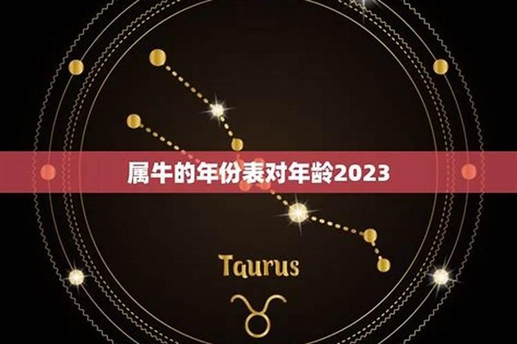 属牛多大年龄2020