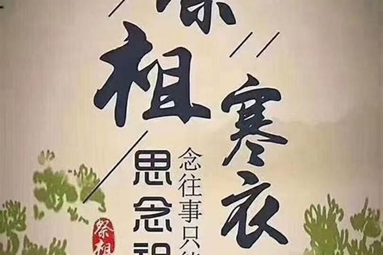 为什么十月初一上坟