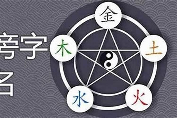 五行属喜用金土的字组合