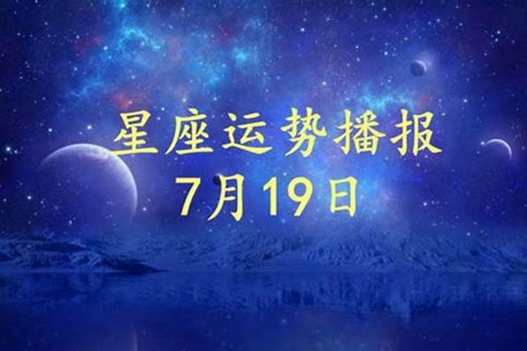 在2019年犯太岁的生肖有哪些属相