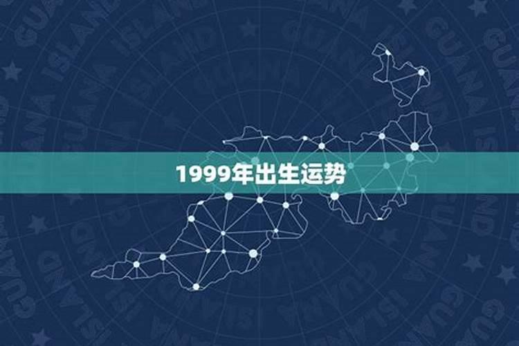 99年属兔女和96年属鼠男婚姻相配吗