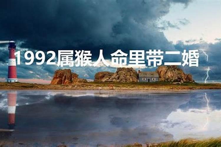 92年猴2023年运势及运程每月运程