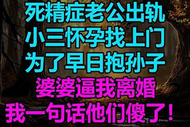 驳婚煞的查法及破解方法