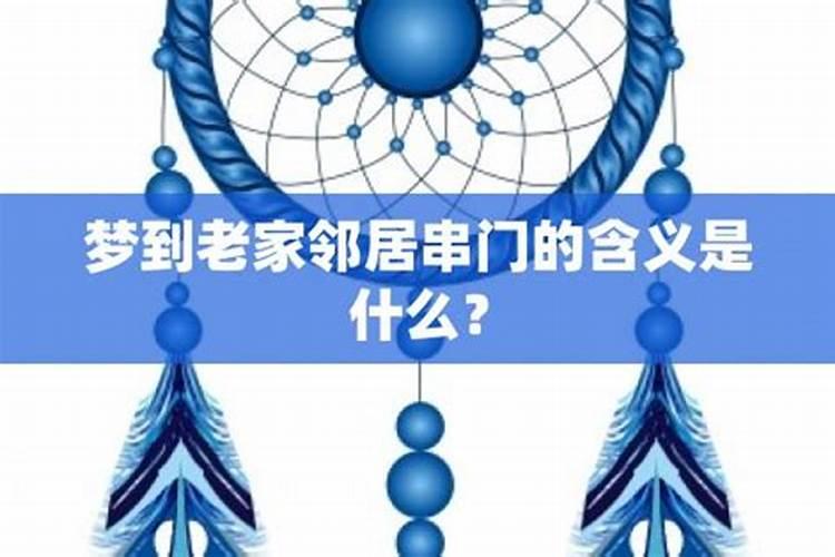 梦见骑自行车回村什么意思啊