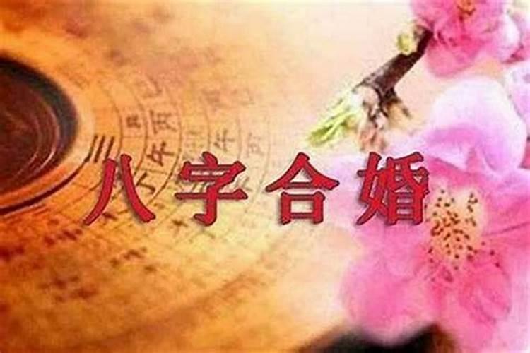 婚配八字神准老祖宗留下的