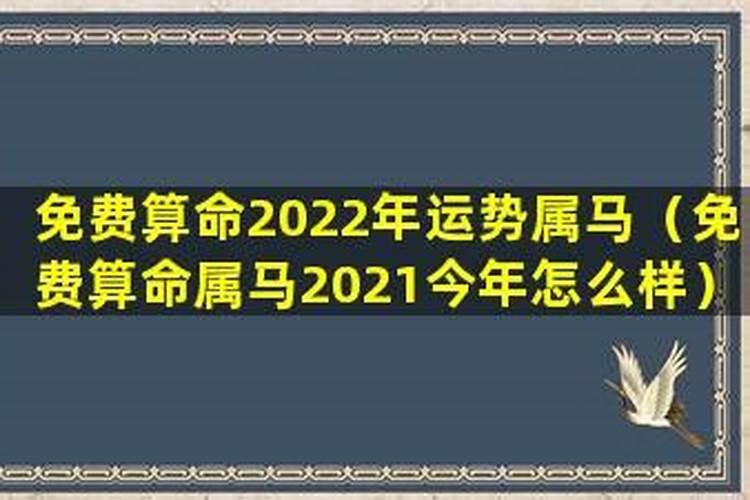 免费算命2021年属蛇