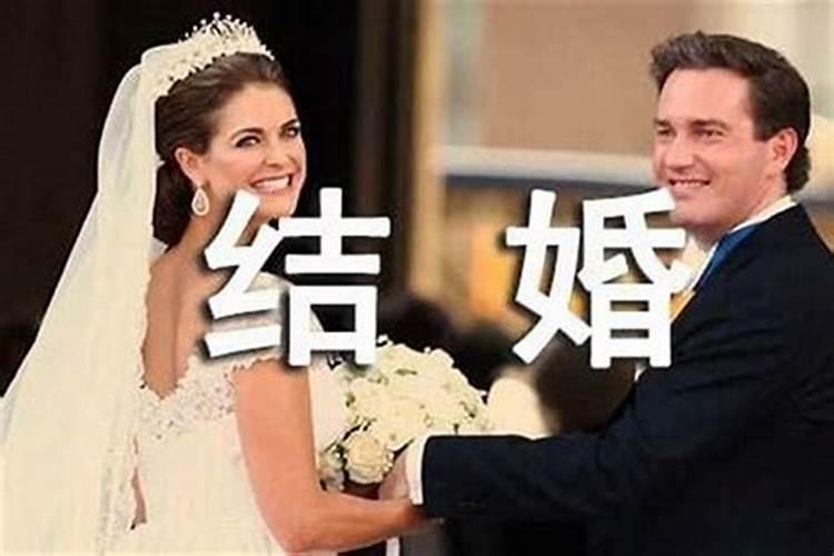 梦见男盆友和别人结婚寓意