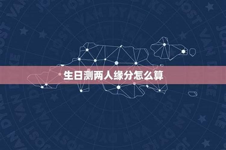 本命年运气太差怎么回事儿