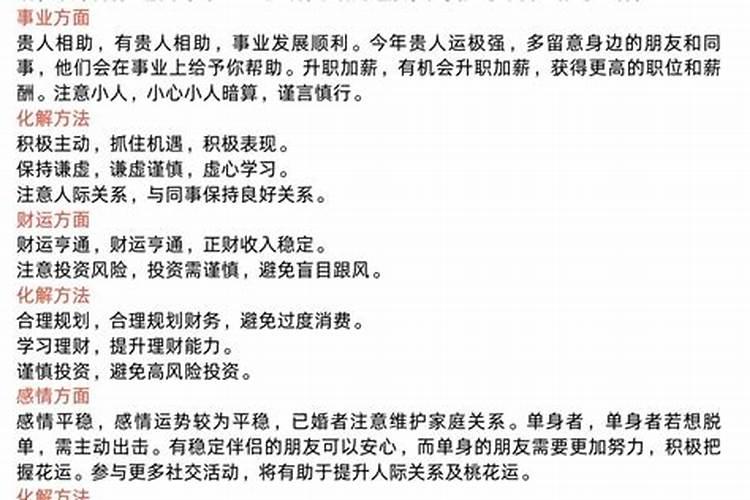 梦见儿子受苦什么意思