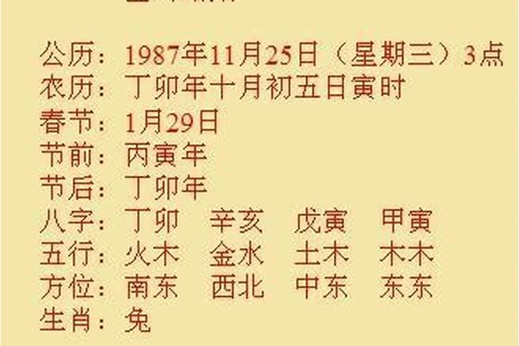 生辰八字合几个字最好