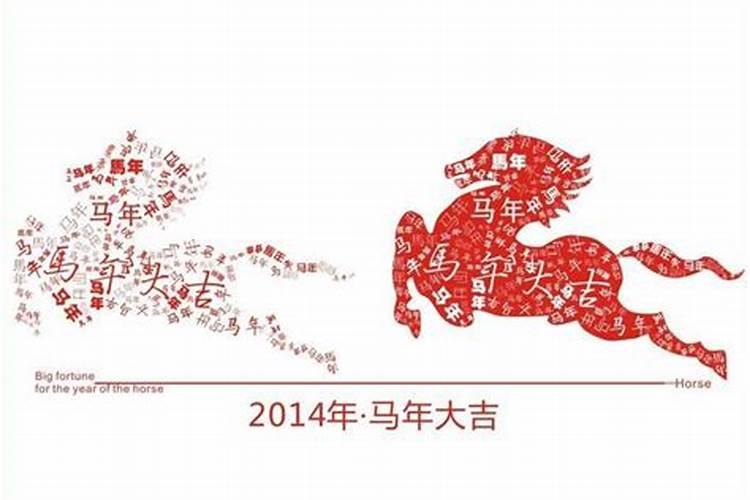 属马的今年运气怎么样啊男