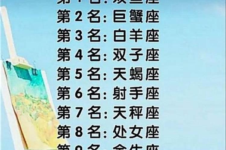 哪个星座最爱哭