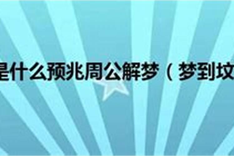 梦见死的人来家里吃饭