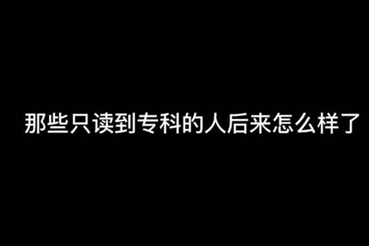 梦见龙的人后来怎样了