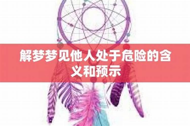 梦见亲人挨打了是什么意思