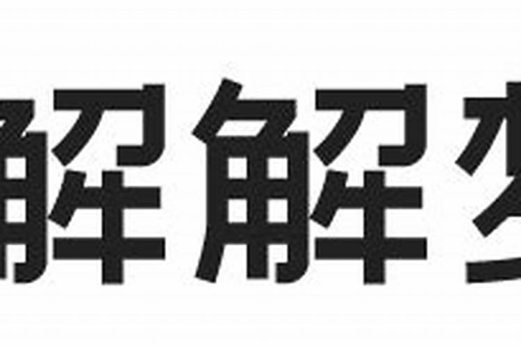 怎样才能学会八字算命技巧