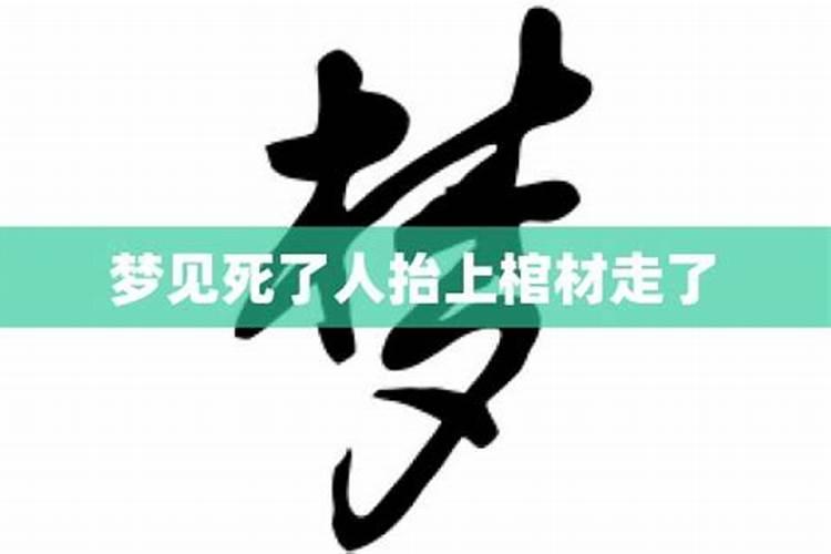 梦到老人死了是什么征兆