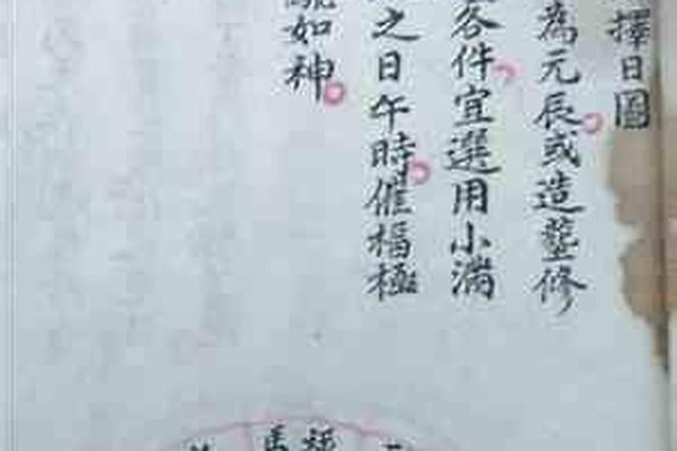 梦见岳母娘是什么意思周公解梦