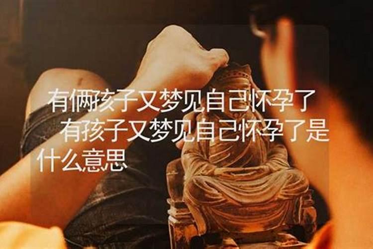 梦见和男朋友在一起被发现是什么意思