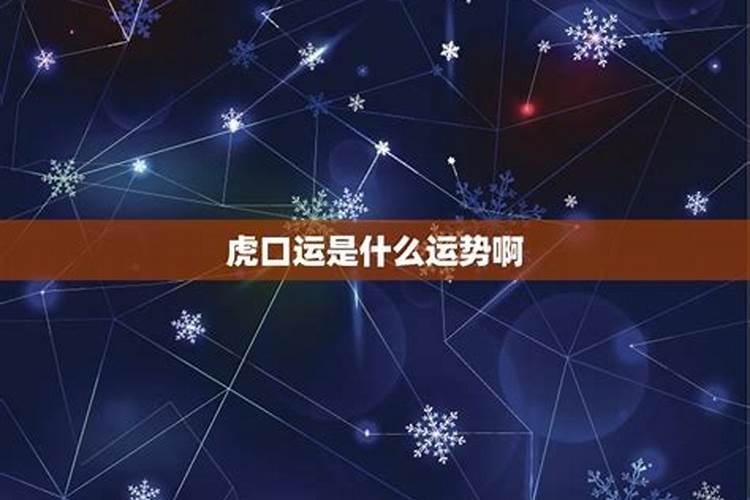 做梦梦见除雪什么意思