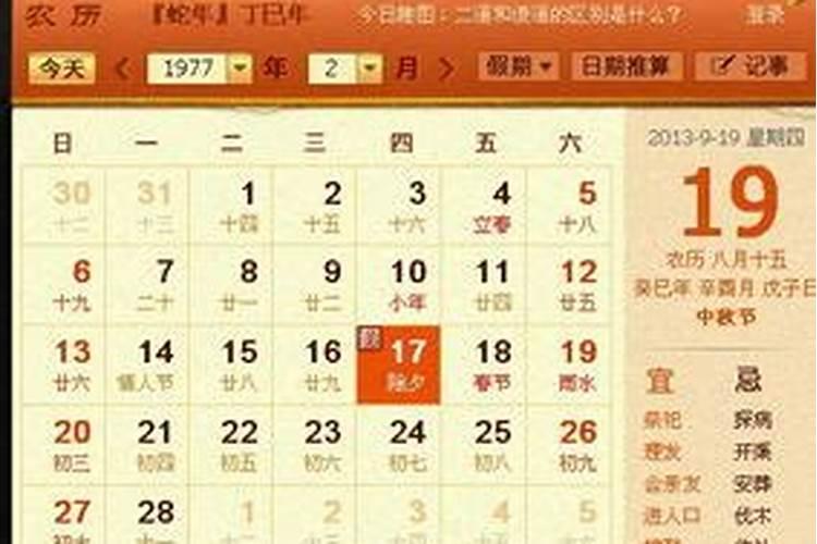 1977年蛇女在2023年每月的运势