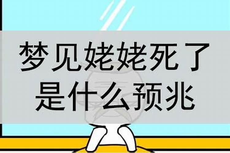 梦到染发是什么征兆