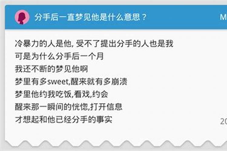 连续梦到前男友是怎么回事儿