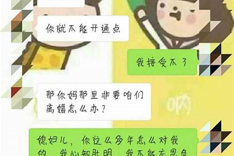 老婆八字不合该怎么办