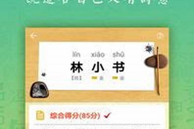 给宝宝取名都要测八字吗