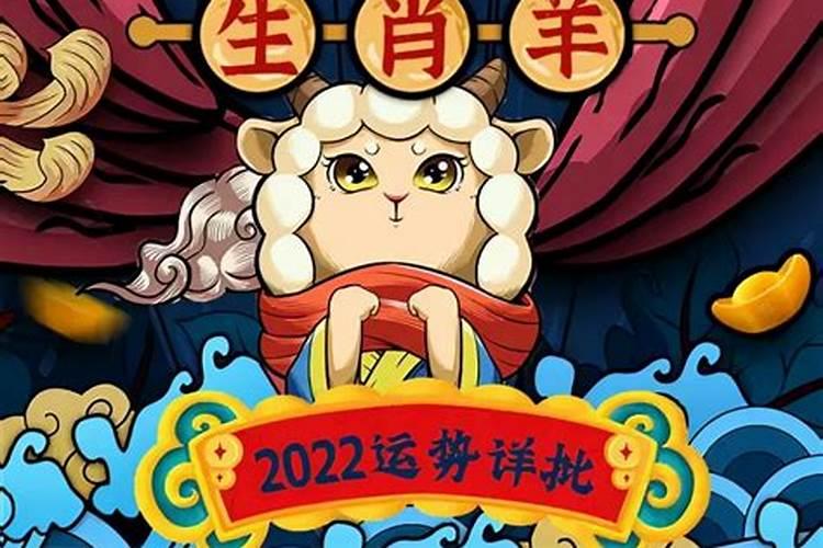 2022年属相运势大解析