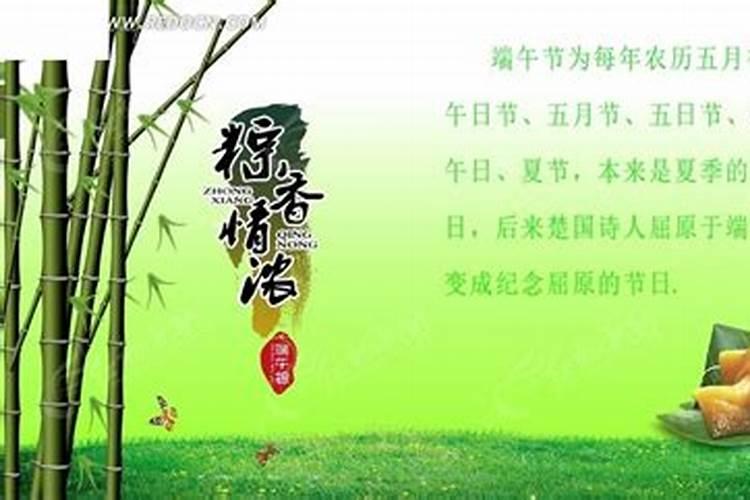 端午节的来历五十字