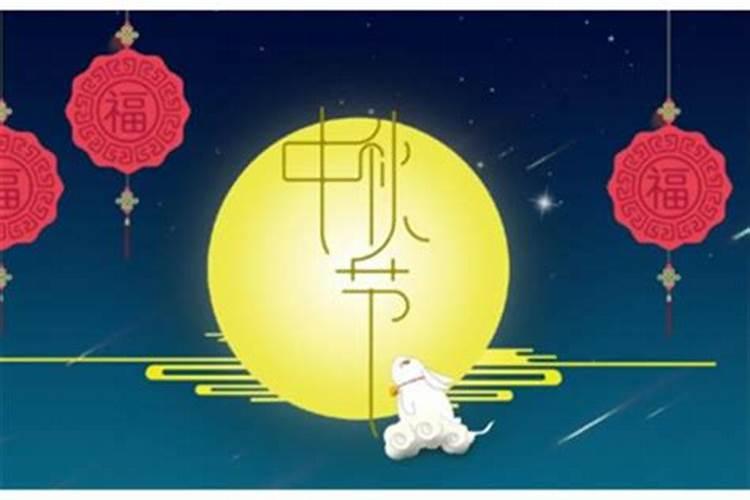 中秋节几号休息星期几