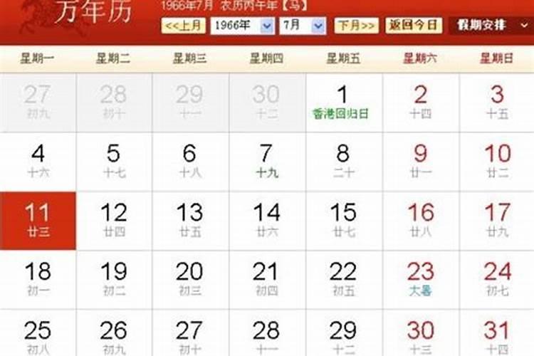 三月十五日阳历是多少