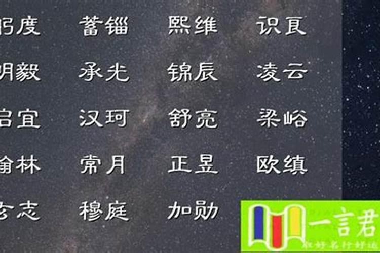 五行属水有涵养的名字