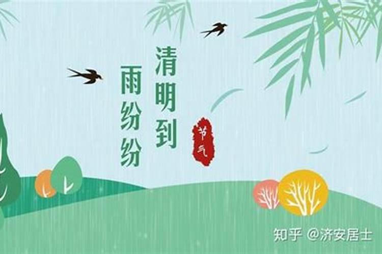 清明节阴历还是阳历