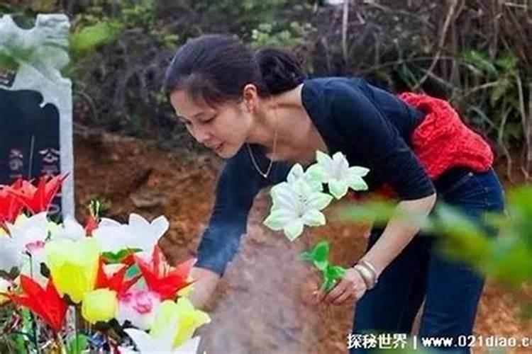 清明节女儿可以回娘家给母亲上坟吗