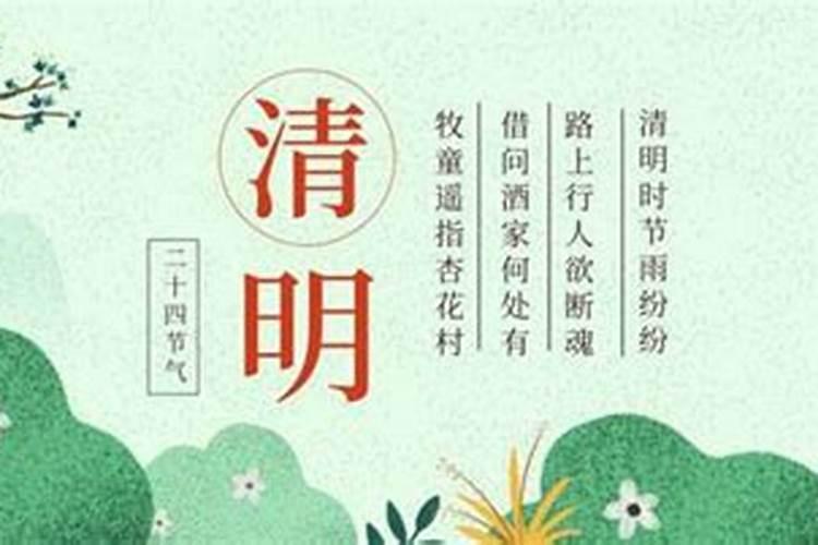 几清明节了