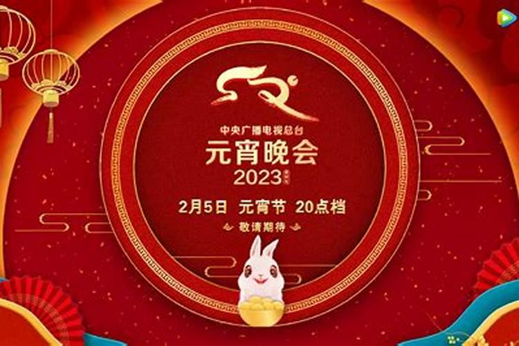 2023年元宵节在几月几日