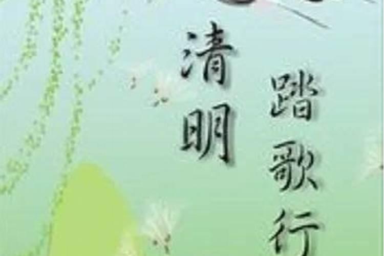 清明节的别称有哪些名字呢