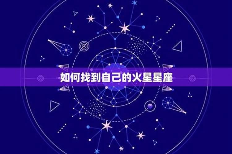 火象星座是什么