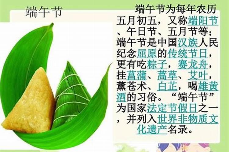 关于端午节的来历简短一点