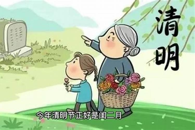 清明节当天出生的人怎么样