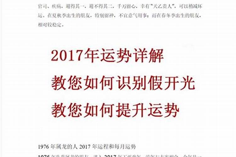 1999年属兔最佳结婚年龄男性是多少周岁